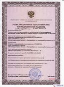 НейроДЭНС Кардио в Яхроме купить Скэнар официальный сайт - denasvertebra.ru 
