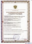 ДЭНАС-ПКМ (13 программ) купить в Яхроме