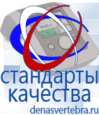 Скэнар официальный сайт - denasvertebra.ru Аппараты Меркурий СТЛ в Яхроме