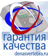 Скэнар официальный сайт - denasvertebra.ru Дэнас приборы - выносные электроды в Яхроме