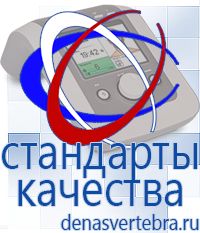 Скэнар официальный сайт - denasvertebra.ru Дэнас приборы - выносные электроды в Яхроме