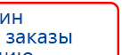 ЧЭНС-01-Скэнар-М купить в Яхроме, Аппараты Скэнар купить в Яхроме, Скэнар официальный сайт - denasvertebra.ru