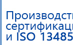СКЭНАР-1-НТ (исполнение 01)  купить в Яхроме, Аппараты Скэнар купить в Яхроме, Скэнар официальный сайт - denasvertebra.ru