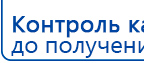Электроды Скэнар -  двойной овал 55х90 мм купить в Яхроме, Электроды Скэнар купить в Яхроме, Скэнар официальный сайт - denasvertebra.ru