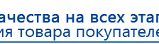 НейроДЭНС Кардио купить в Яхроме, Аппараты Дэнас купить в Яхроме, Скэнар официальный сайт - denasvertebra.ru