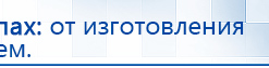 Электрод двойной офтальмологический Скэнар - Очки купить в Яхроме, Электроды Скэнар купить в Яхроме, Скэнар официальный сайт - denasvertebra.ru