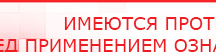 купить НейроДЭНС Кардио - Аппараты Дэнас Скэнар официальный сайт - denasvertebra.ru в Яхроме