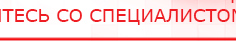 купить НейроДэнс ПКМ - Аппараты Дэнас Скэнар официальный сайт - denasvertebra.ru в Яхроме